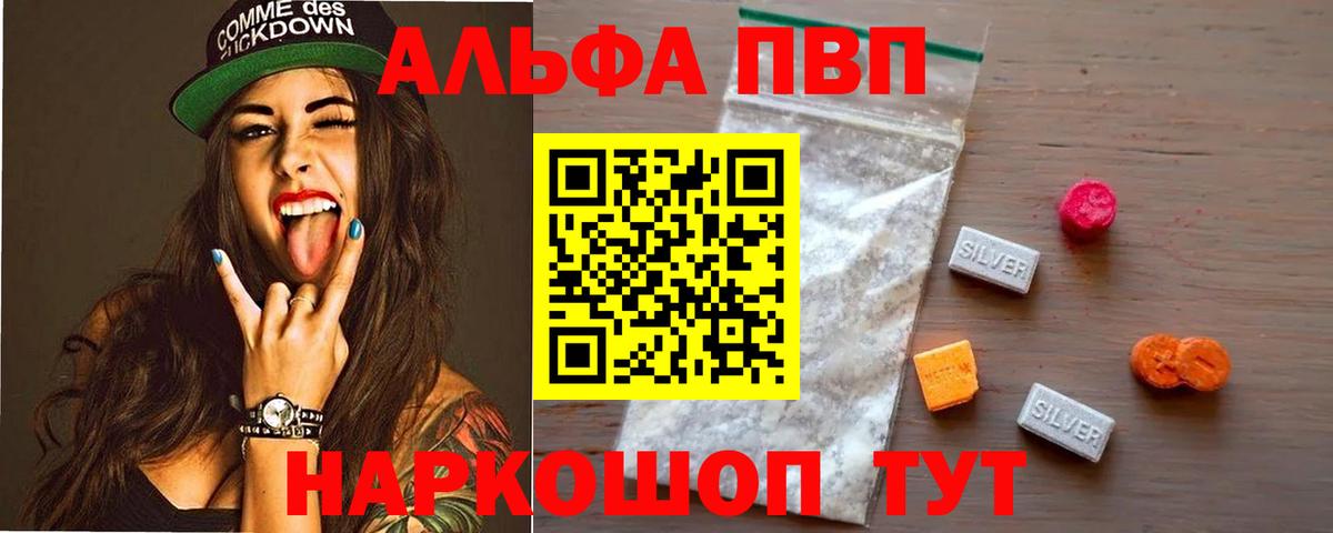 APVP крисы CK Михайловск