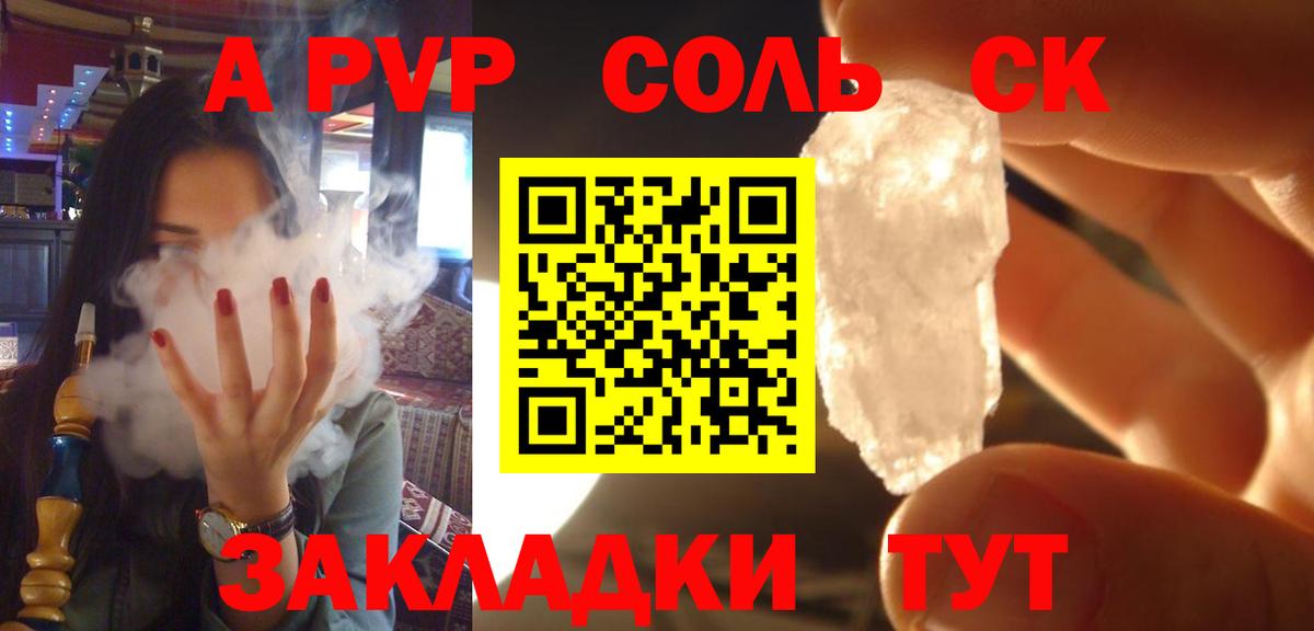 Alfa_PVP СК КРИС  Alpha PVP VHQ  Альфа ПВП  Вход с VPN  APVP Crystall  Михайловск 