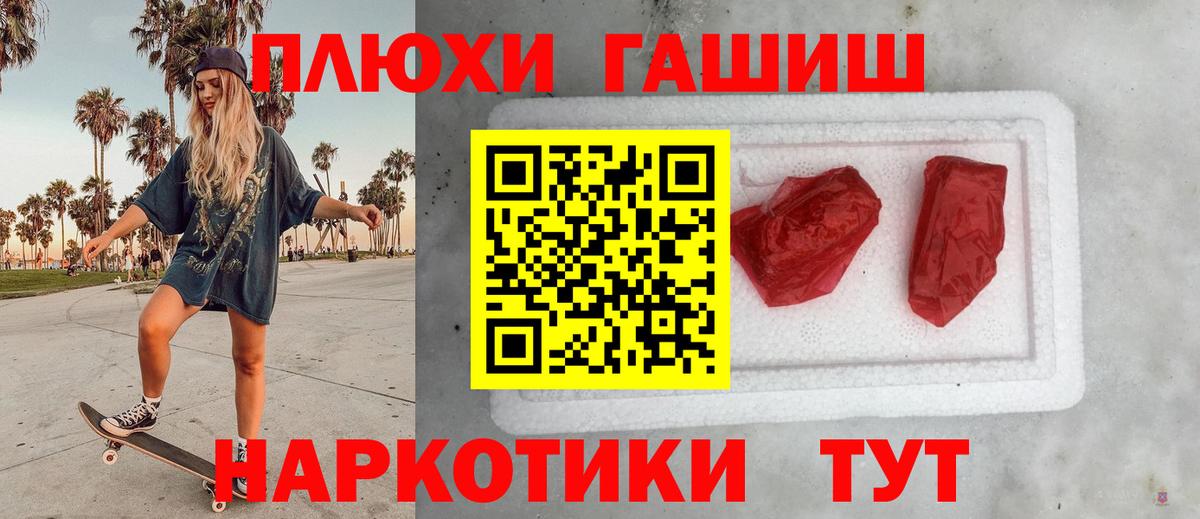 ГАШИШ хэш Михайловск