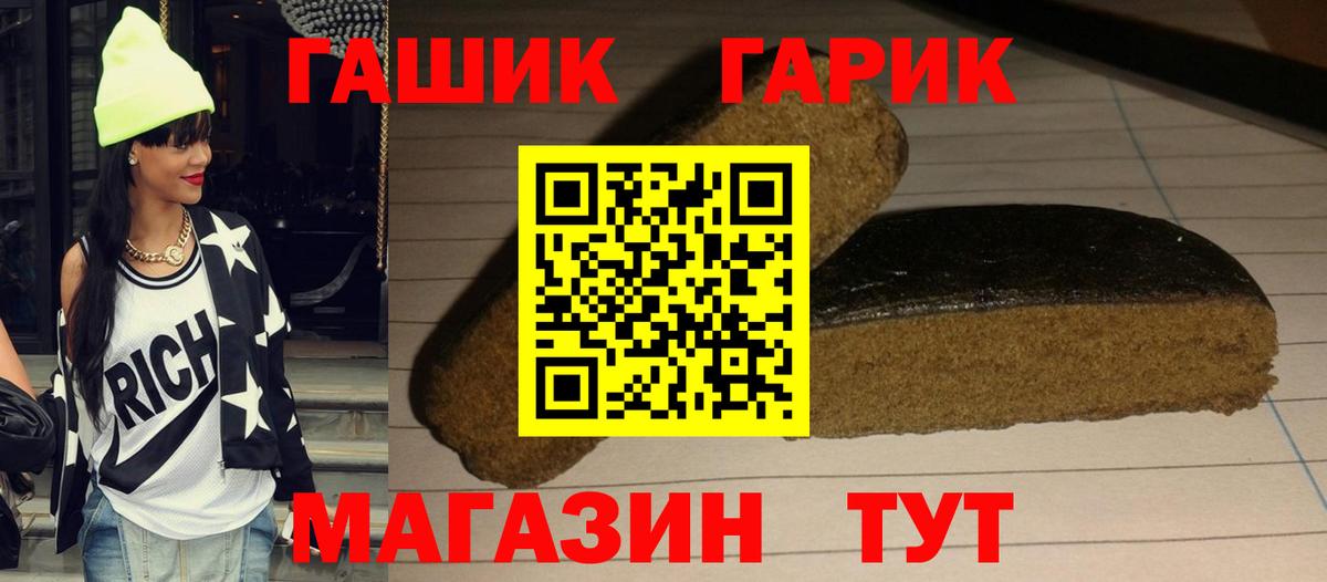 Михайловск  Гашиш гарик  Вход с VPN  Гашиш  где купить наркоту  ГАШ Premium 