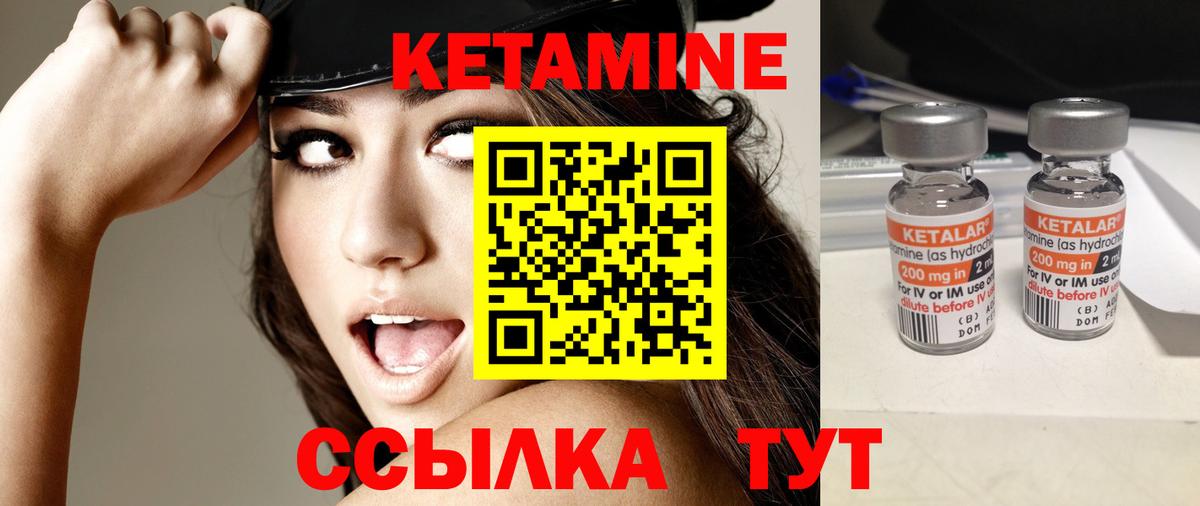 Кетамин VHQ Михайловск