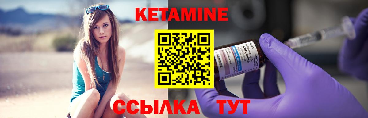 Михайловск  Кетамин ketamine  Кетамин VHQ  Вход с VPN 