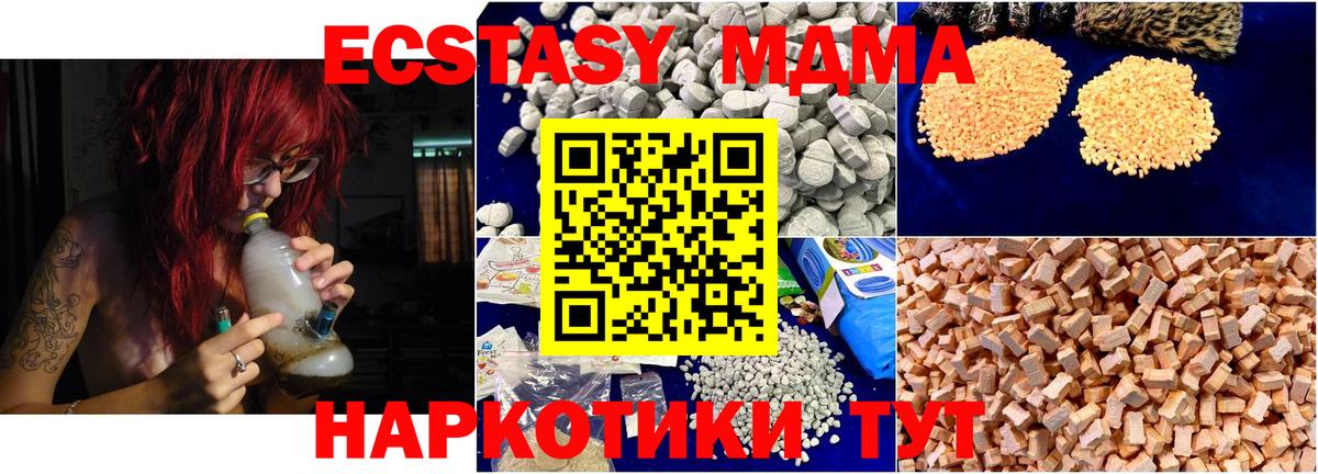 MDMA crystal Михайловск
