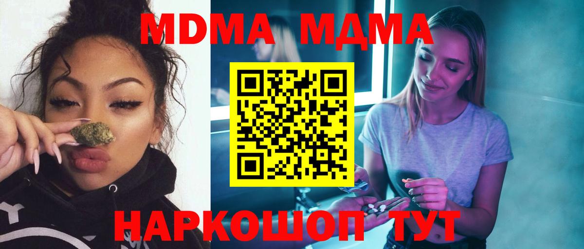 МДМА Molly  МДМА Molly  MDMA  Михайловск  Вход с VPN 