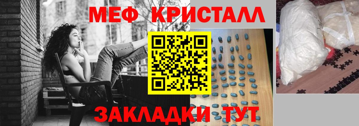 Михайловск  МЕФ  Вход с VPN  МЕФ кристаллы  Мефедрон кристаллы 