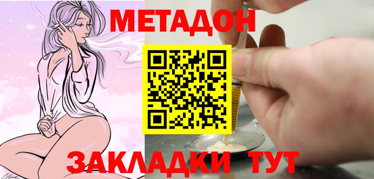 Метадон VHQ Михайловск