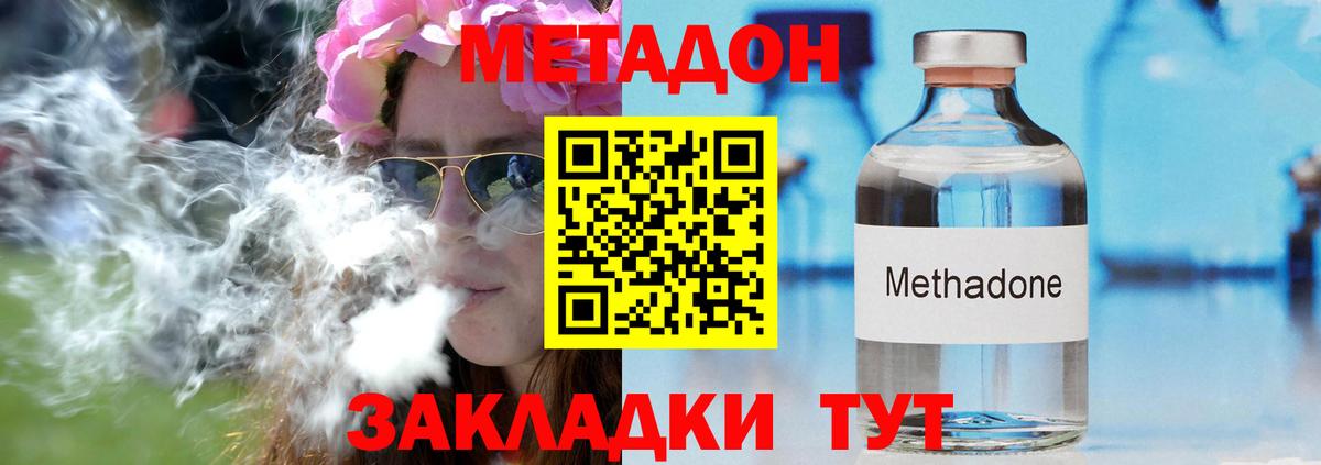 Метадон VHQ  Вход с VPN  Михайловск 