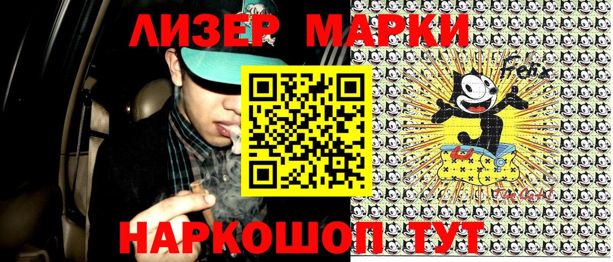 Наркотические марки 1,8мг  Вход с VPN  Марки NBOMe  Михайловск 
