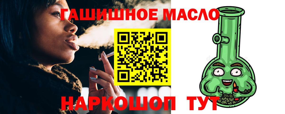 Дистиллят ТГК вейп  Вход с VPN  Михайловск 