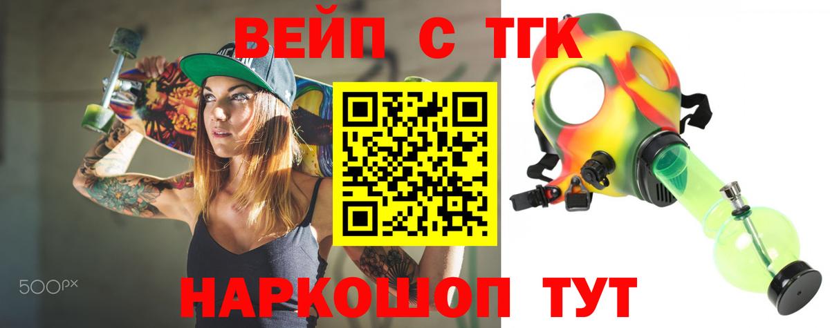 Дистиллят ТГК жижа Михайловск
